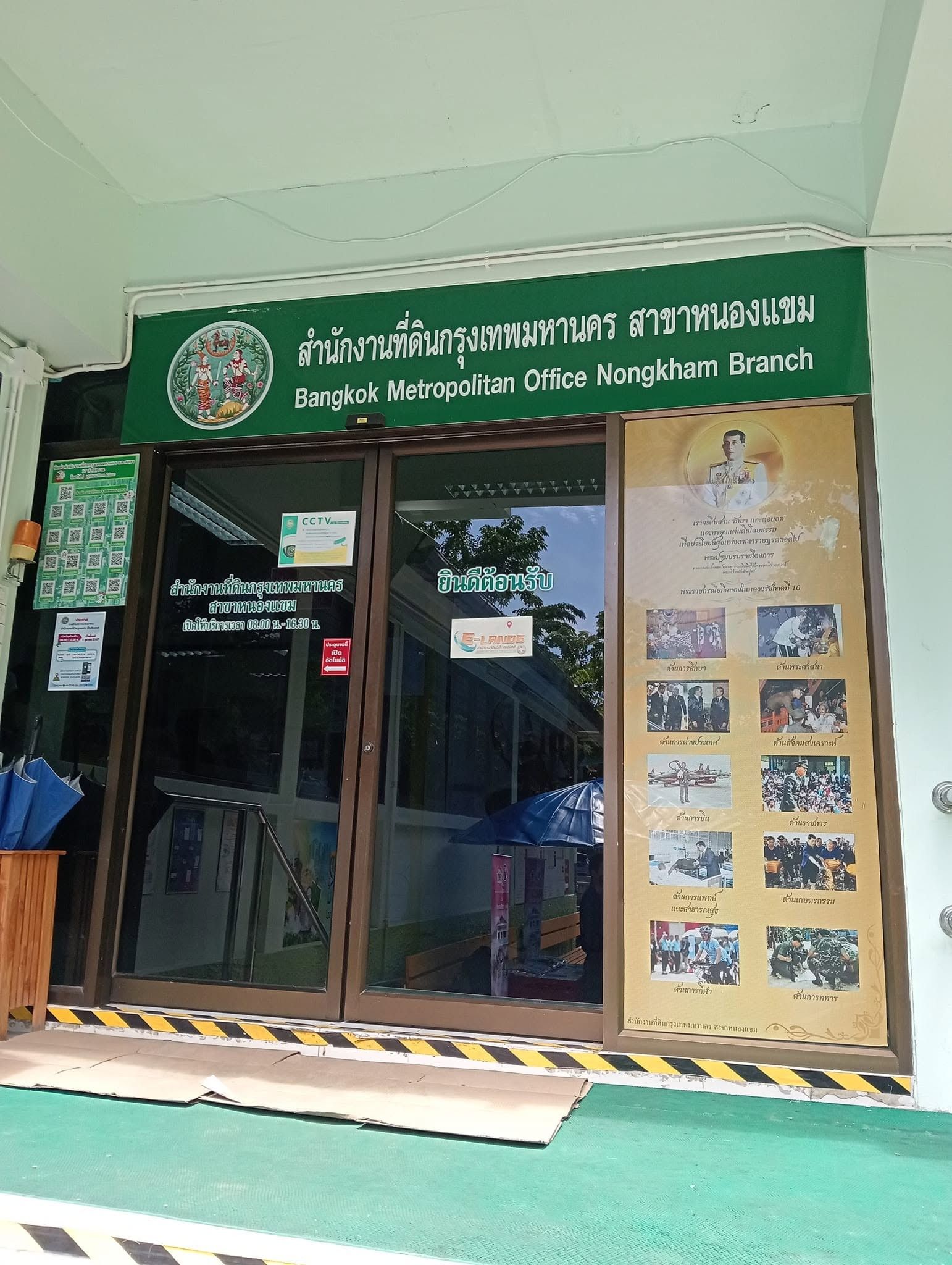 4 ขั้นตอน จากโฉนดเป็นเงินก้อน